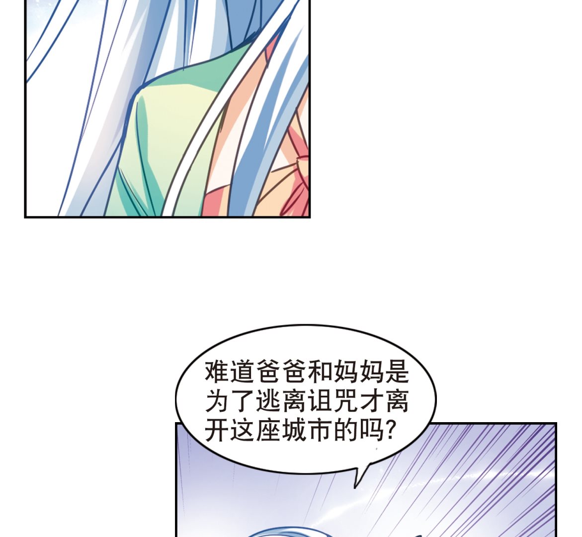 奇怪的苏夕第二季为什么不更新了漫画,第114话1图