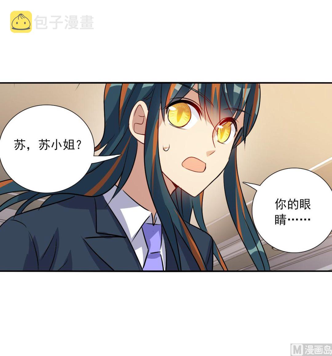 奇怪的苏夕第二季漫画漫画,第2季94话2图