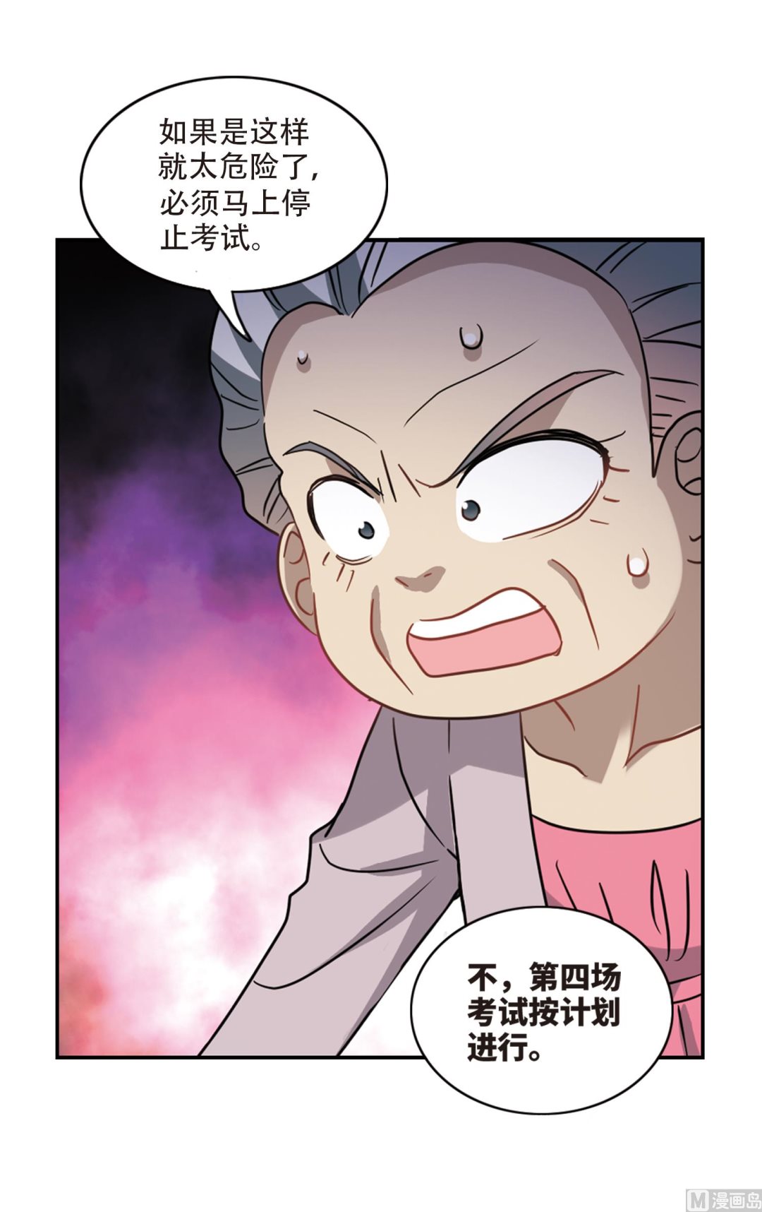 奇怪的苏夕漫画全部漫画,第259话2图
