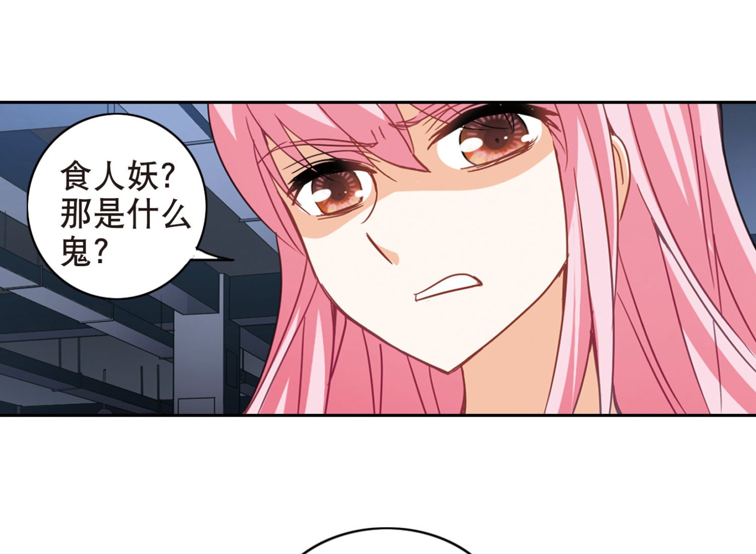 奇怪的苏夕 第二部漫画,第99话1图