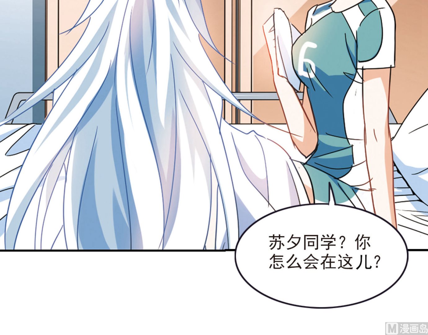 奇怪的苏夕漫画全部漫画,第话1581图