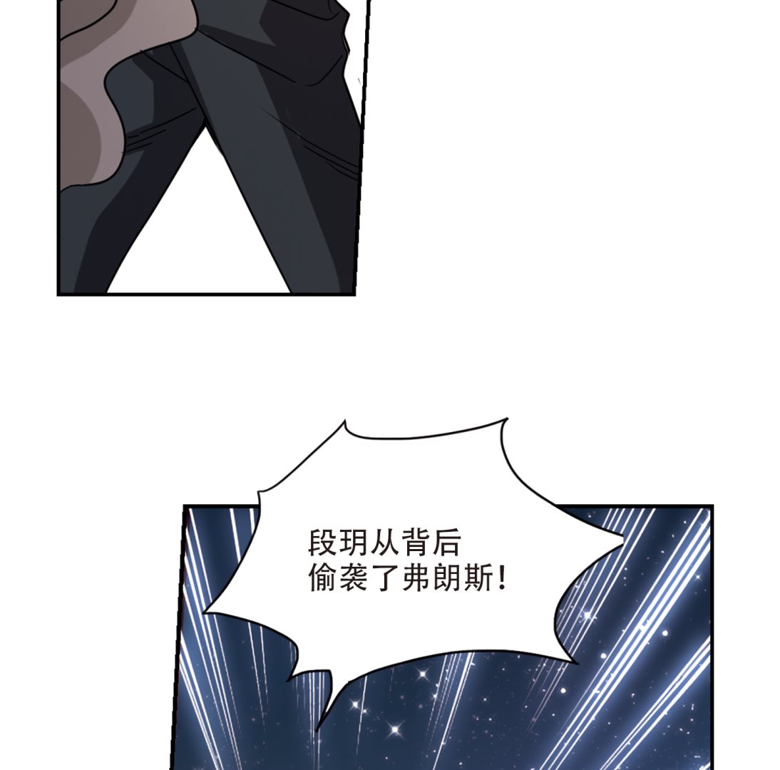 奇怪的苏夕小说漫画,第253话2图