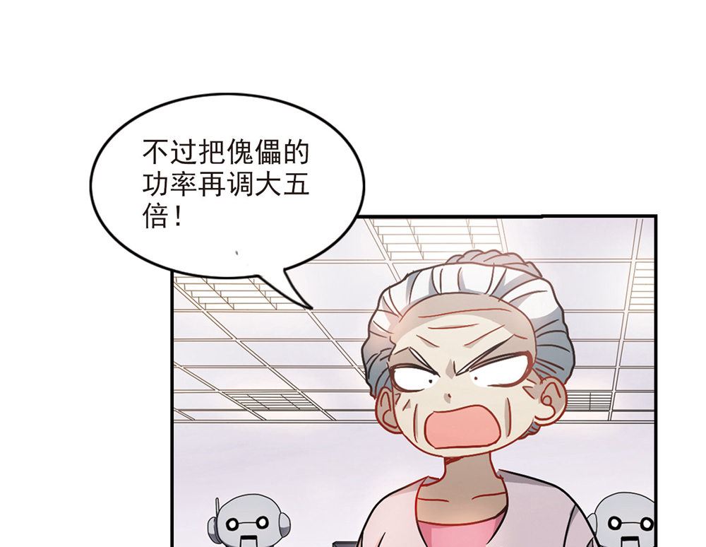 奇怪的苏夕漫画全集免费阅读下拉式漫画,第203话2图