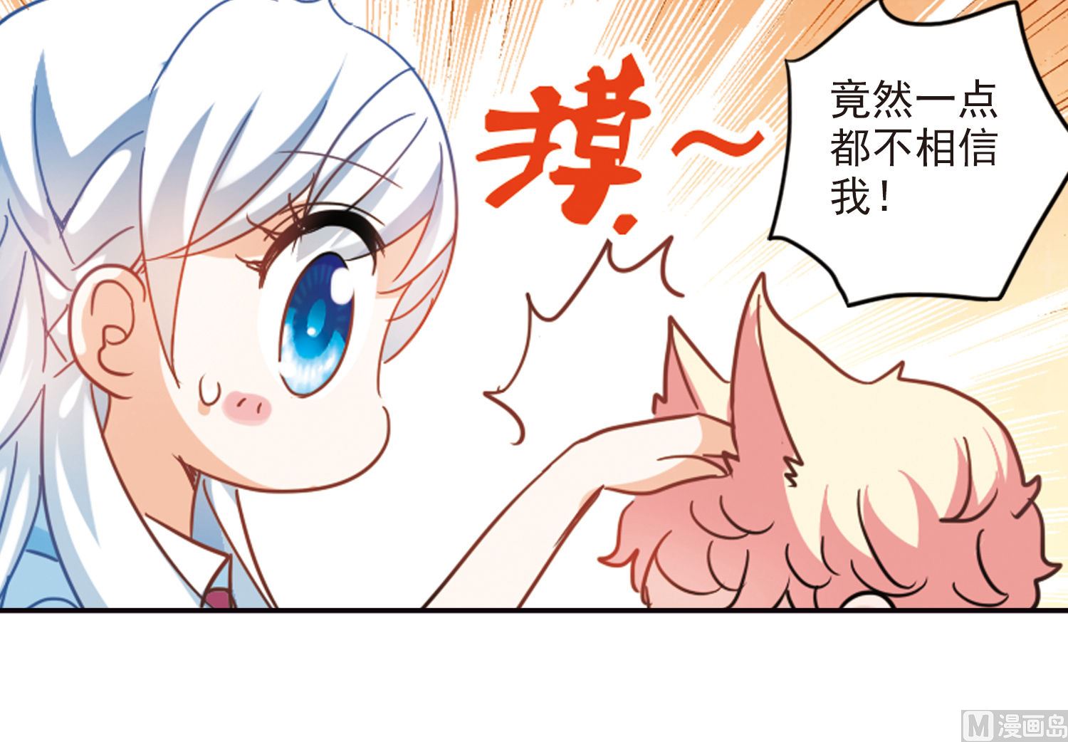 奇怪的苏夕第二季为什么不更新了漫画,第164话1图