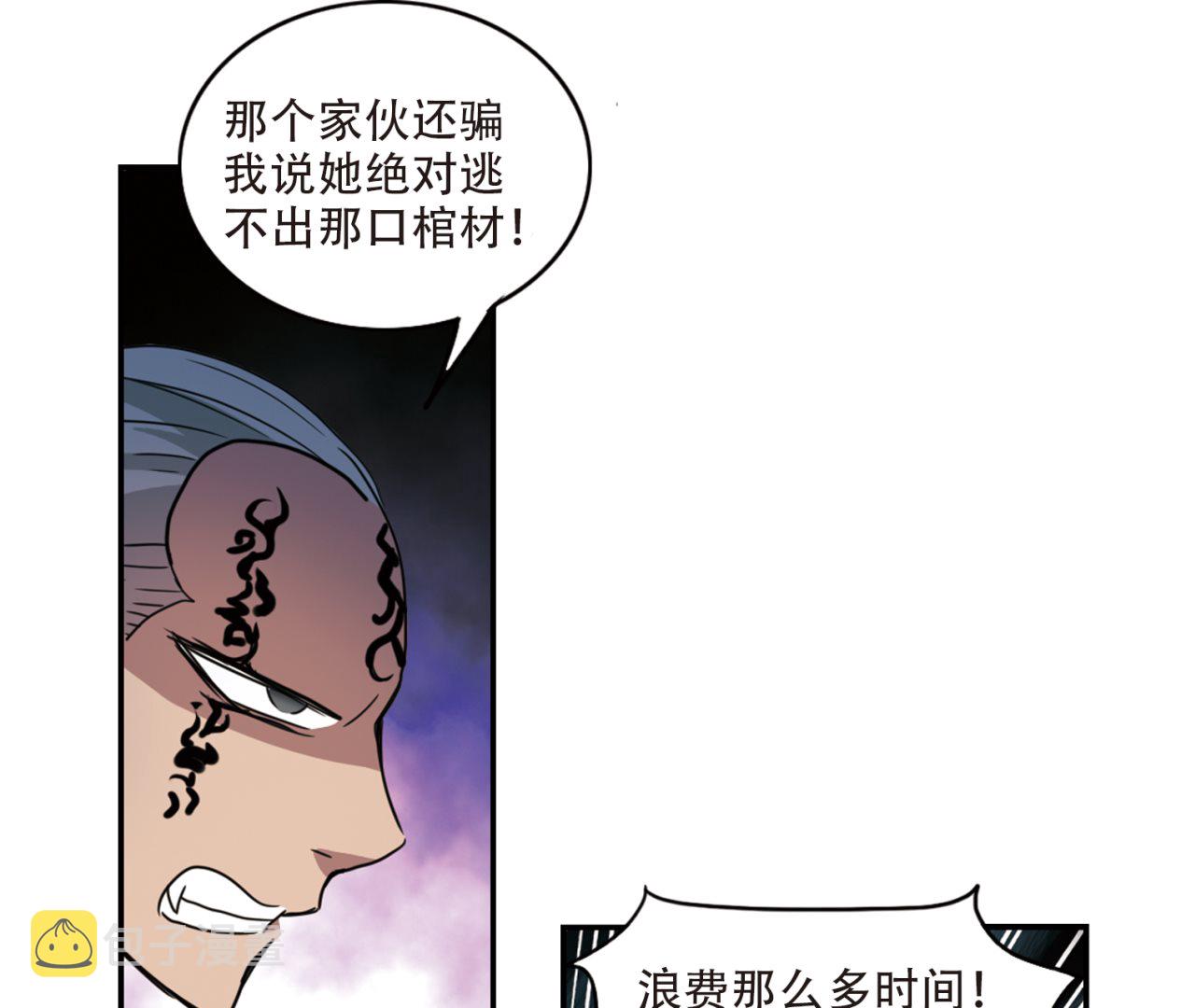 奇怪的苏夕漫画下拉式漫画,第243话2图