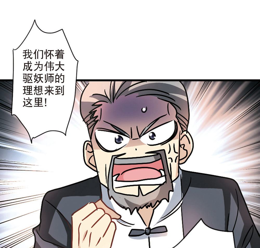 奇怪的苏夕漫画下拉式漫画,第211话1图