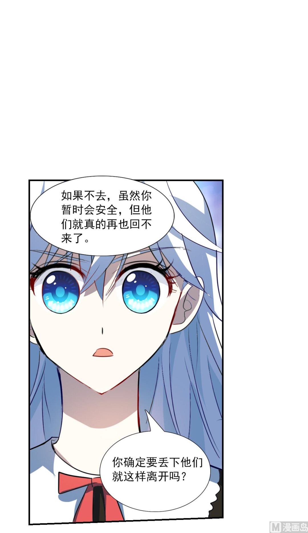 奇怪的苏夕漫画全集免费阅读下拉式漫画,第2季64话2图