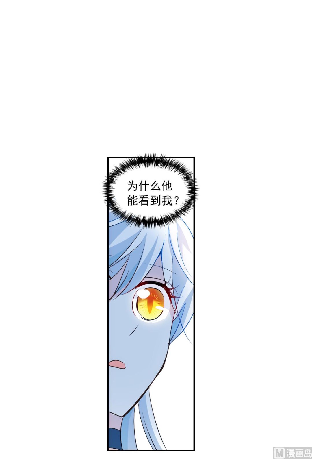 奇怪的苏夕免费看漫画,第2季26话2图