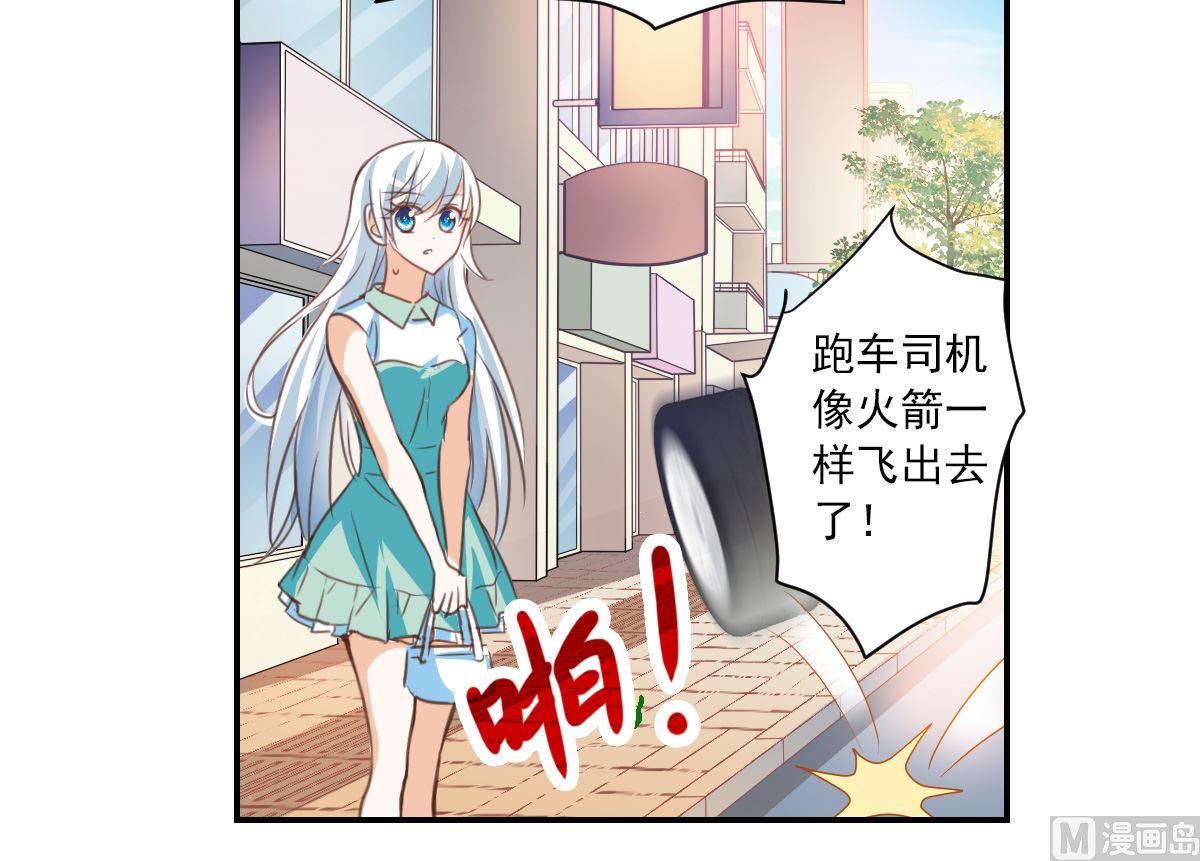 奇怪的苏夕结局漫画,第2季2话2图