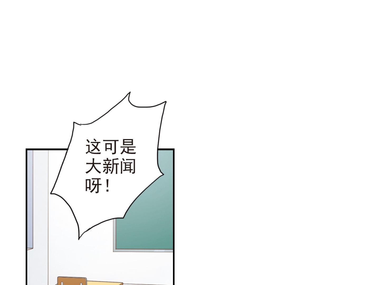 奇怪的苏夕漫画,第133话2图