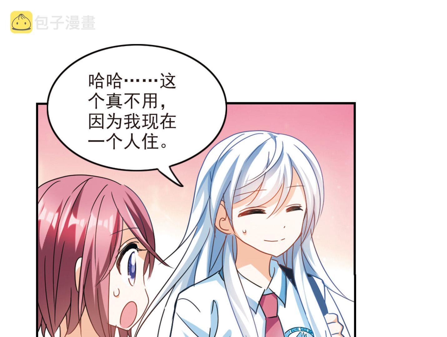 奇怪的苏夕漫画全部漫画,第160话2图