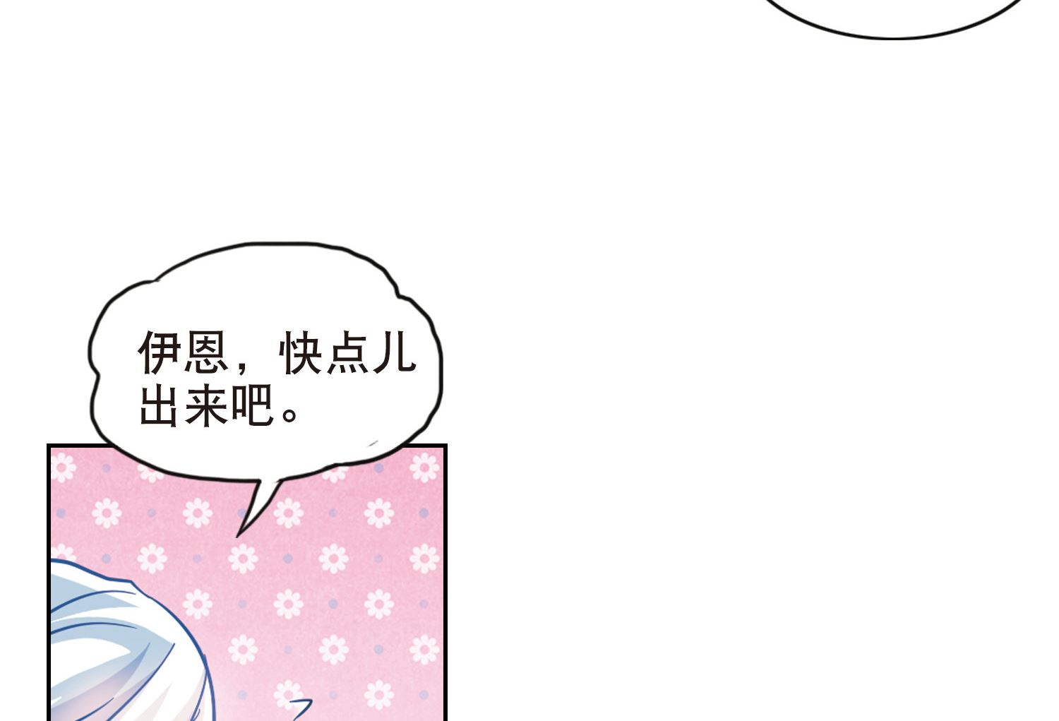 奇怪的苏夕漫画全集免费阅读下拉式漫画,第97话2图