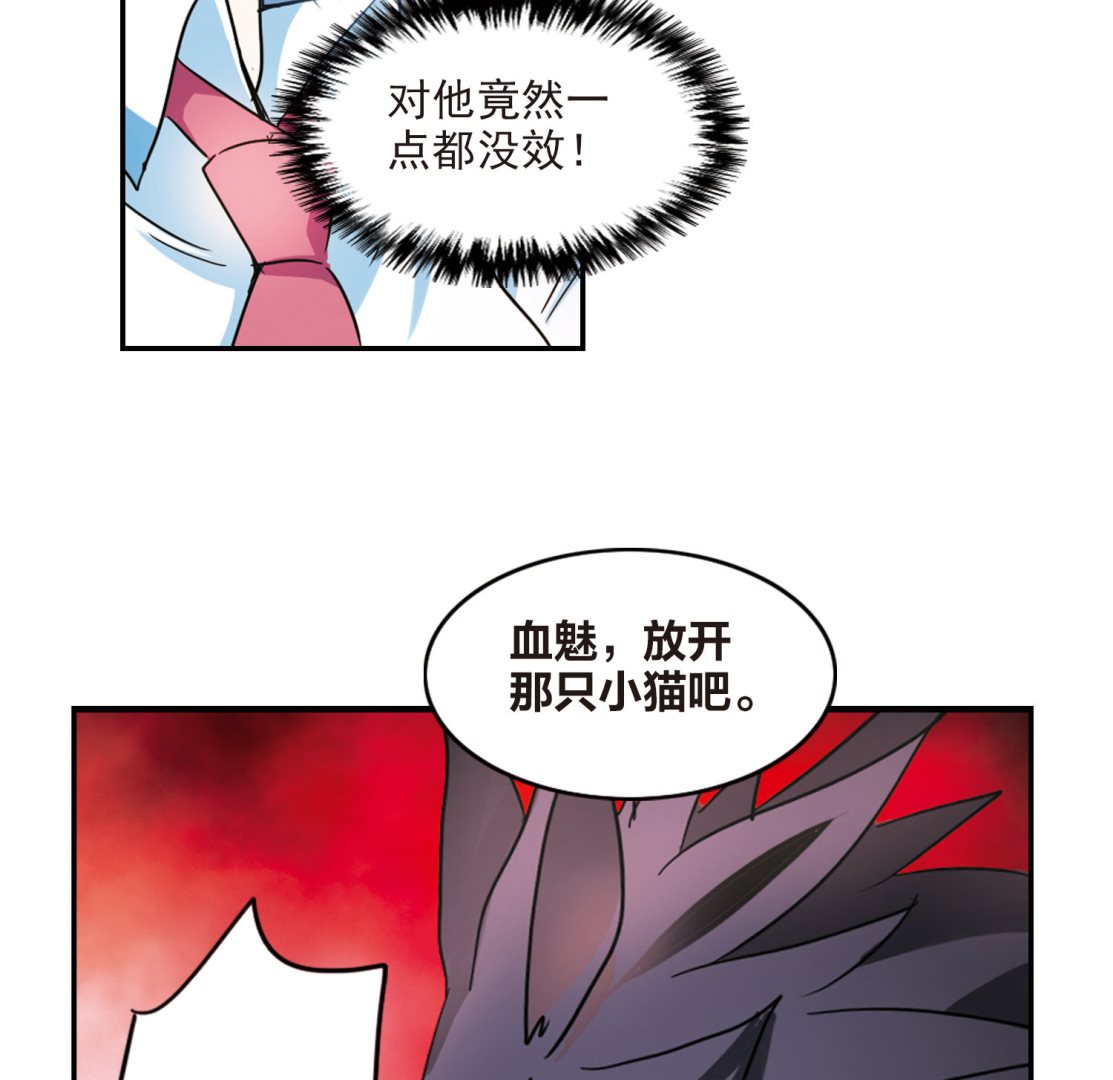 奇怪的苏夕漫画,第166话1图