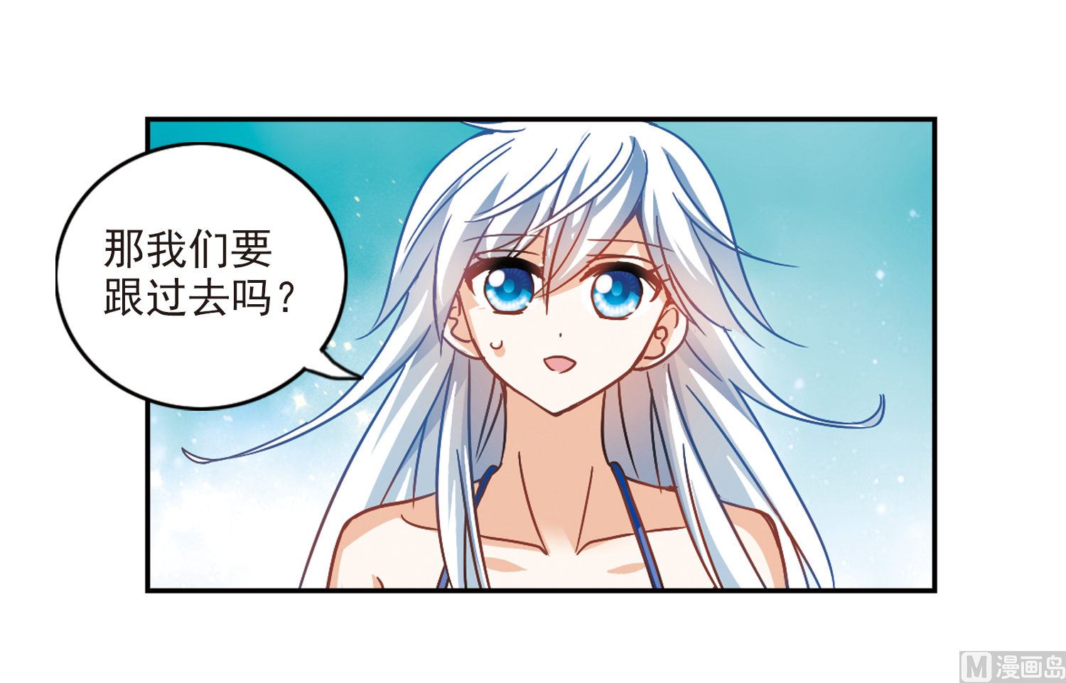 奇怪的苏夕漫画下拉式漫画,第197话1图