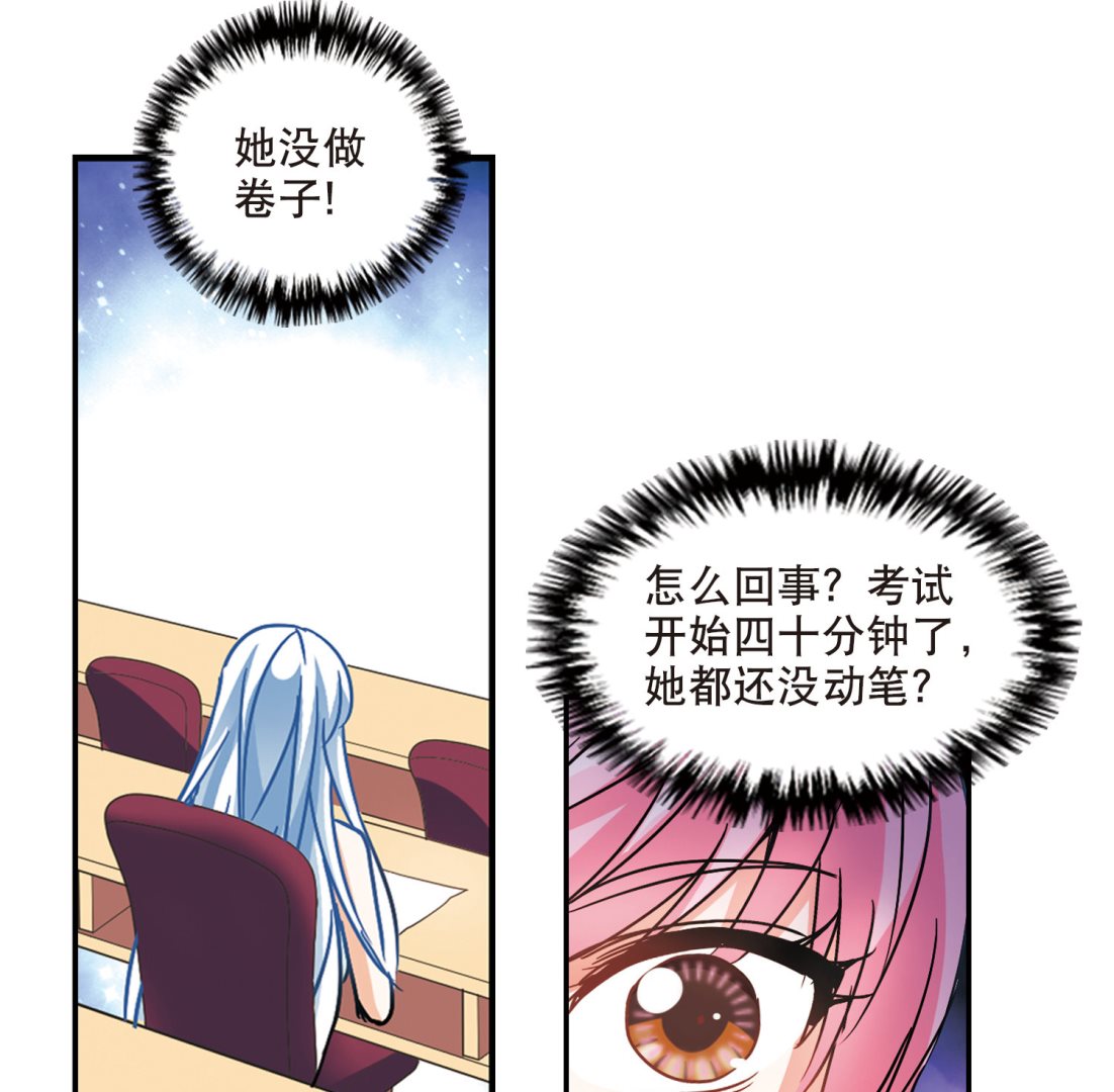 奇怪的苏夕还更新吗漫画,第199话1图