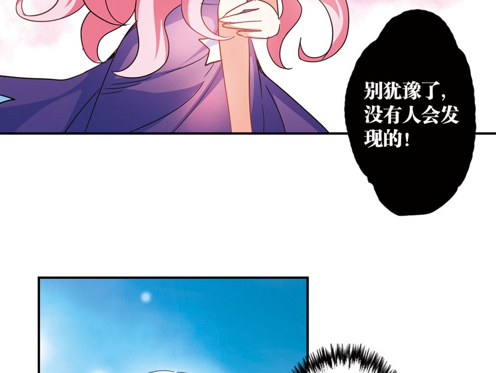 奇怪的苏夕漫画下拉式漫画,第220话2图