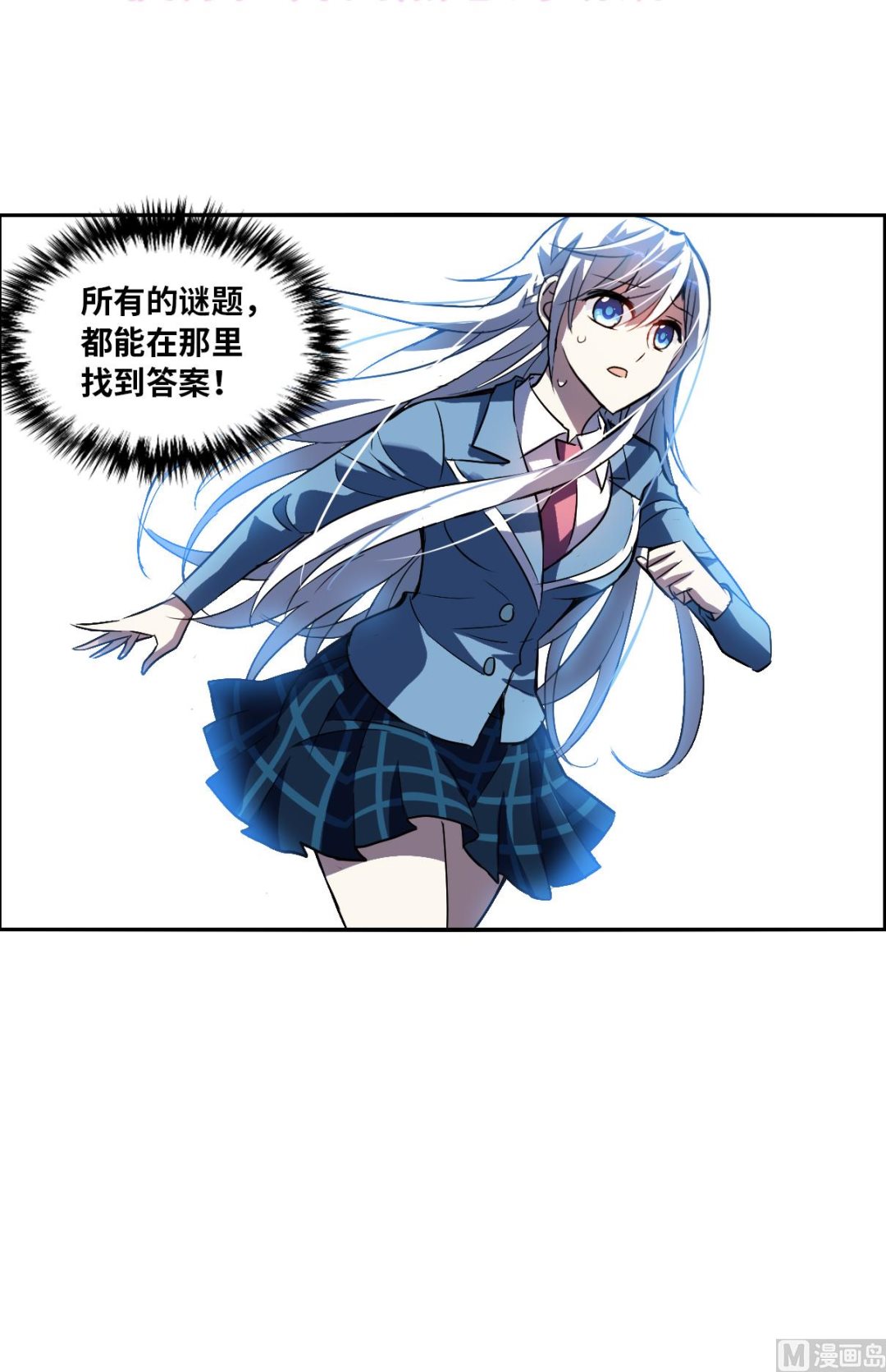奇怪的苏夕还更新吗漫画,第2季序章2图