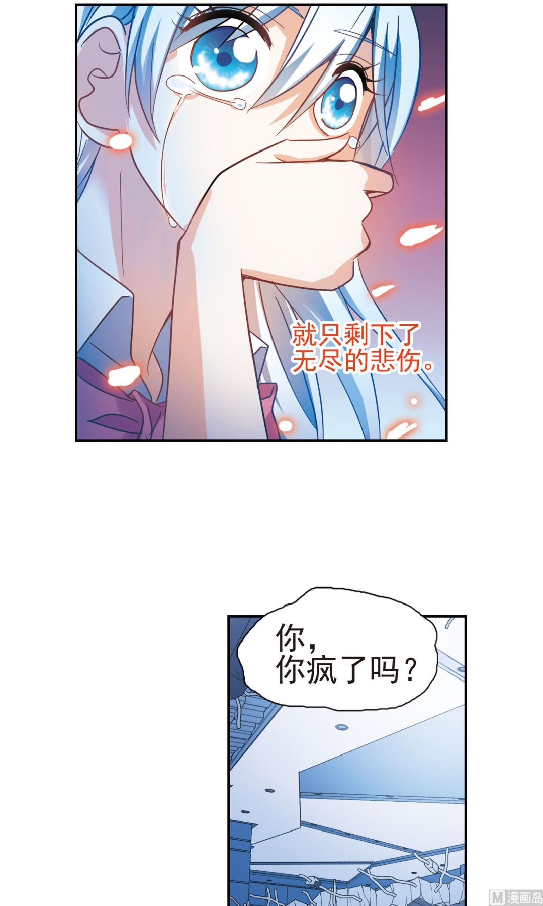 奇怪的苏夕还更新吗漫画,第271话1图