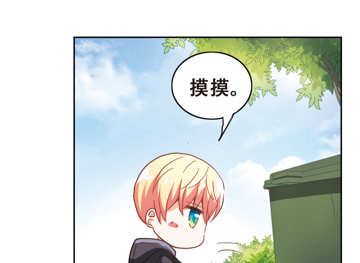 奇怪的苏夕漫画全部漫画,第50话2图