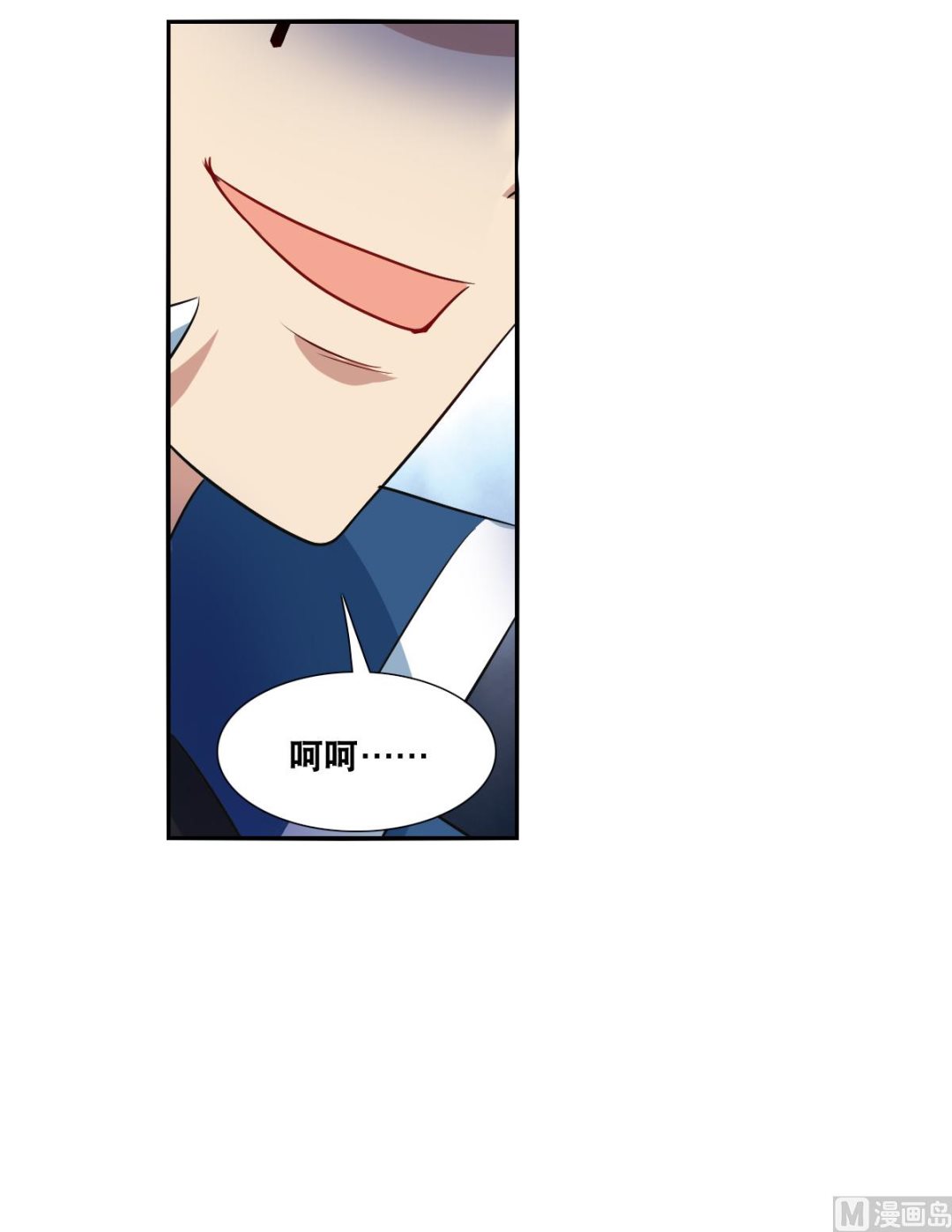 奇怪的苏夕还更新吗漫画,第2季95话2图