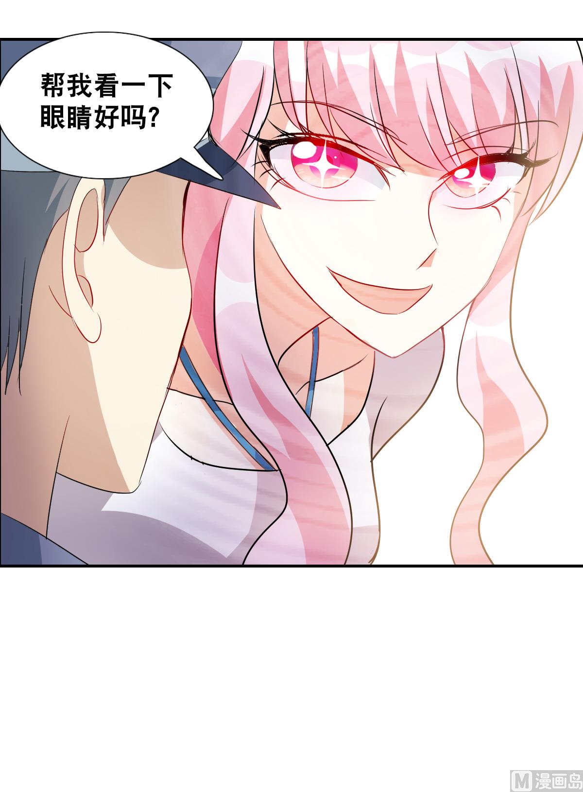 奇怪的苏夕漫画,第2季54话2图