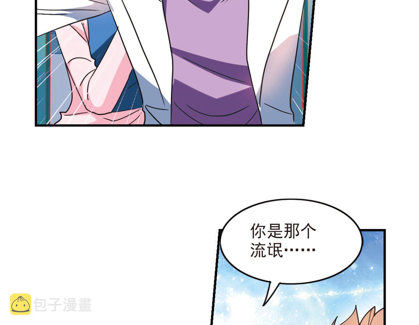 奇怪的苏夕第二季漫画漫画,第171话2图