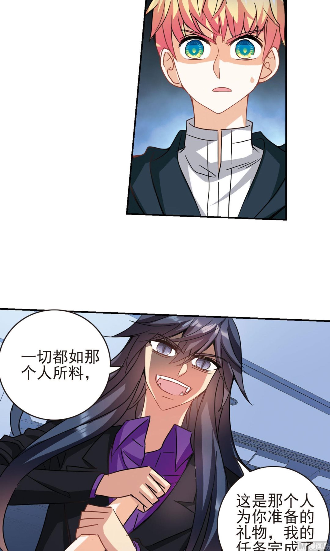 奇怪的苏夕漫画全部漫画,第272话2图