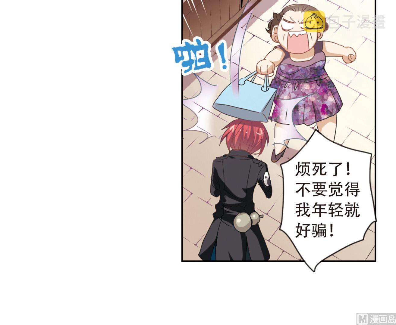 奇怪的苏夕漫画全部漫画,第13话2图