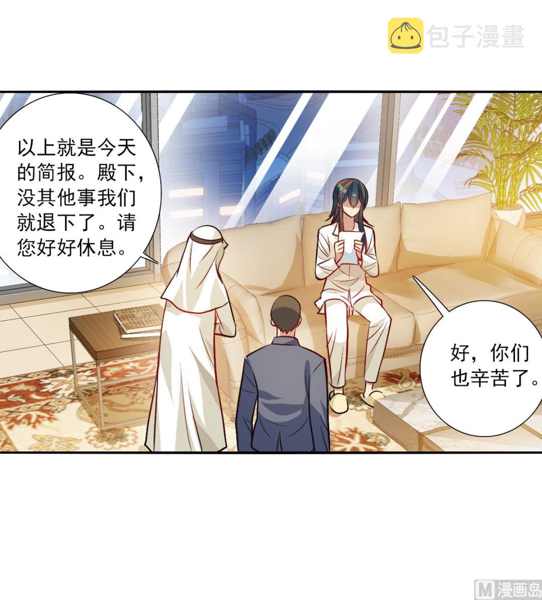 奇怪的苏夕结局漫画,第2季109话1图