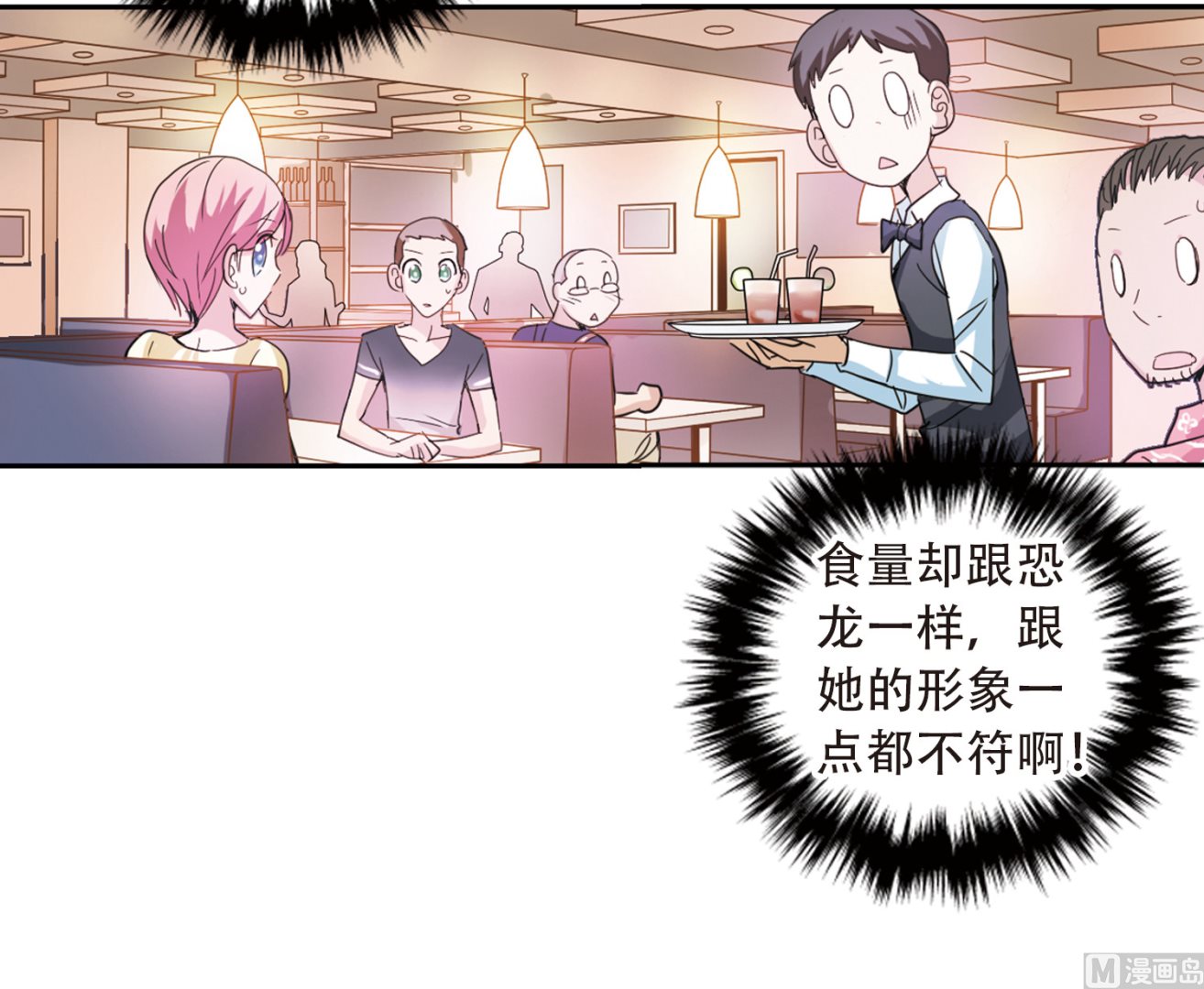 奇怪的苏夕还更新吗漫画,第8话1图