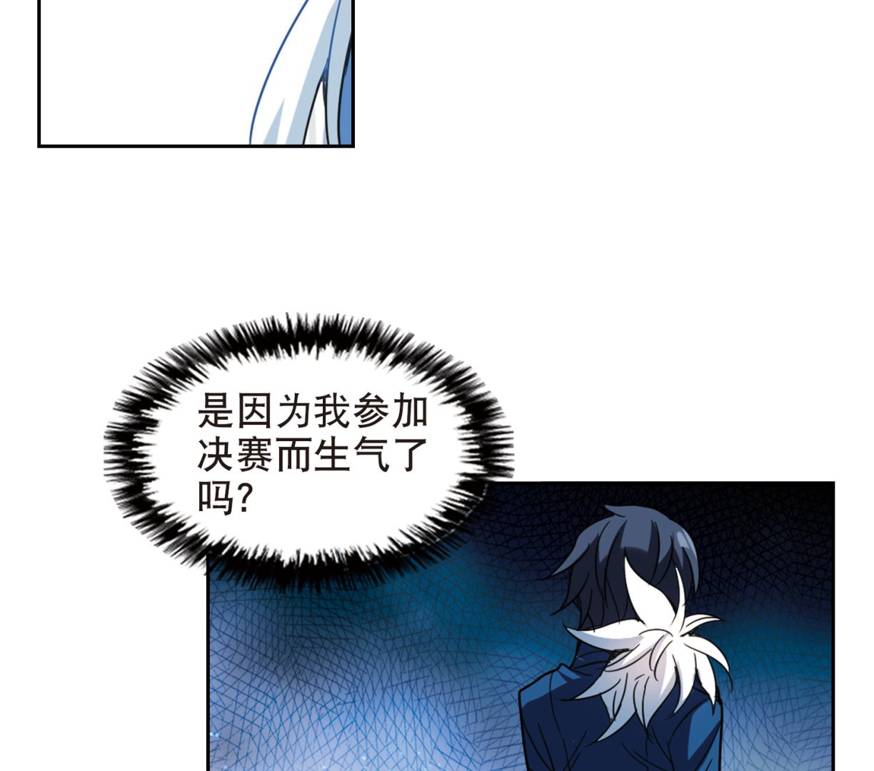 奇怪的苏夕漫画,第105话2图