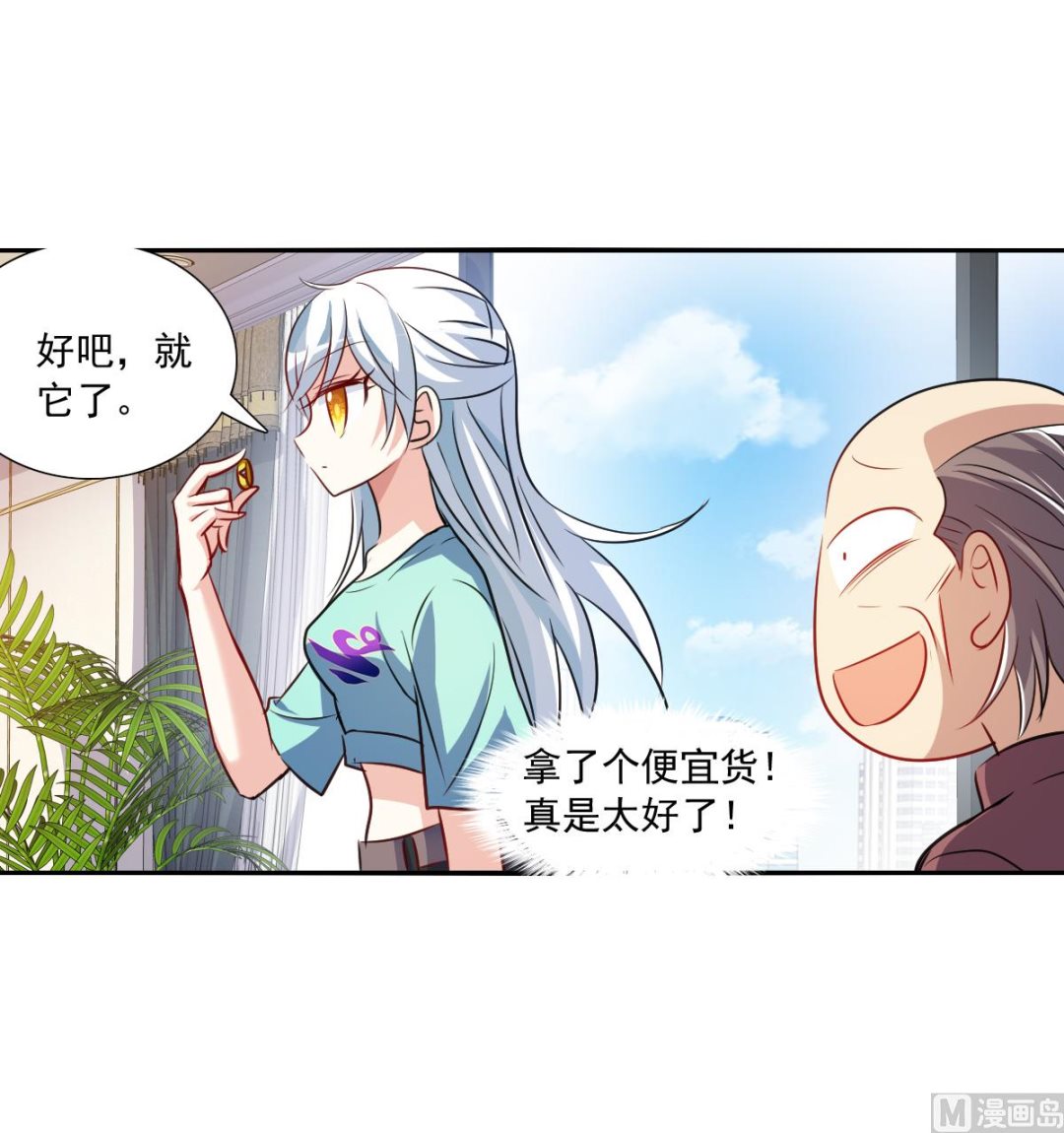 奇怪的苏夕还更新吗漫画,第2季99话1图