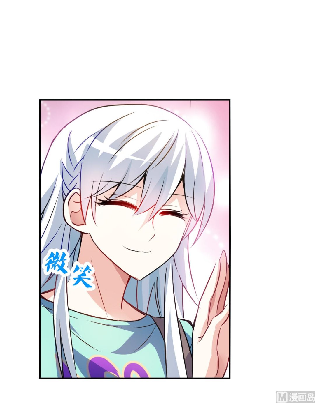 奇怪的苏夕还更新吗漫画,第2季95话2图