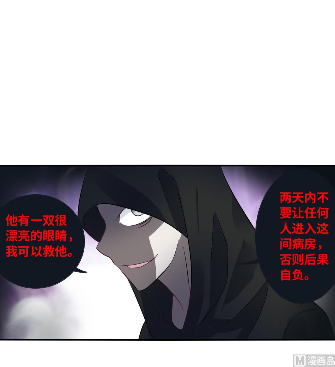 奇怪的苏夕第二季漫画漫画,第2季91话2图