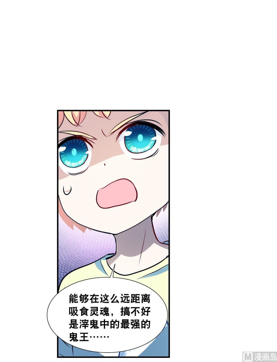 奇怪的苏夕漫画,第2季62话2图