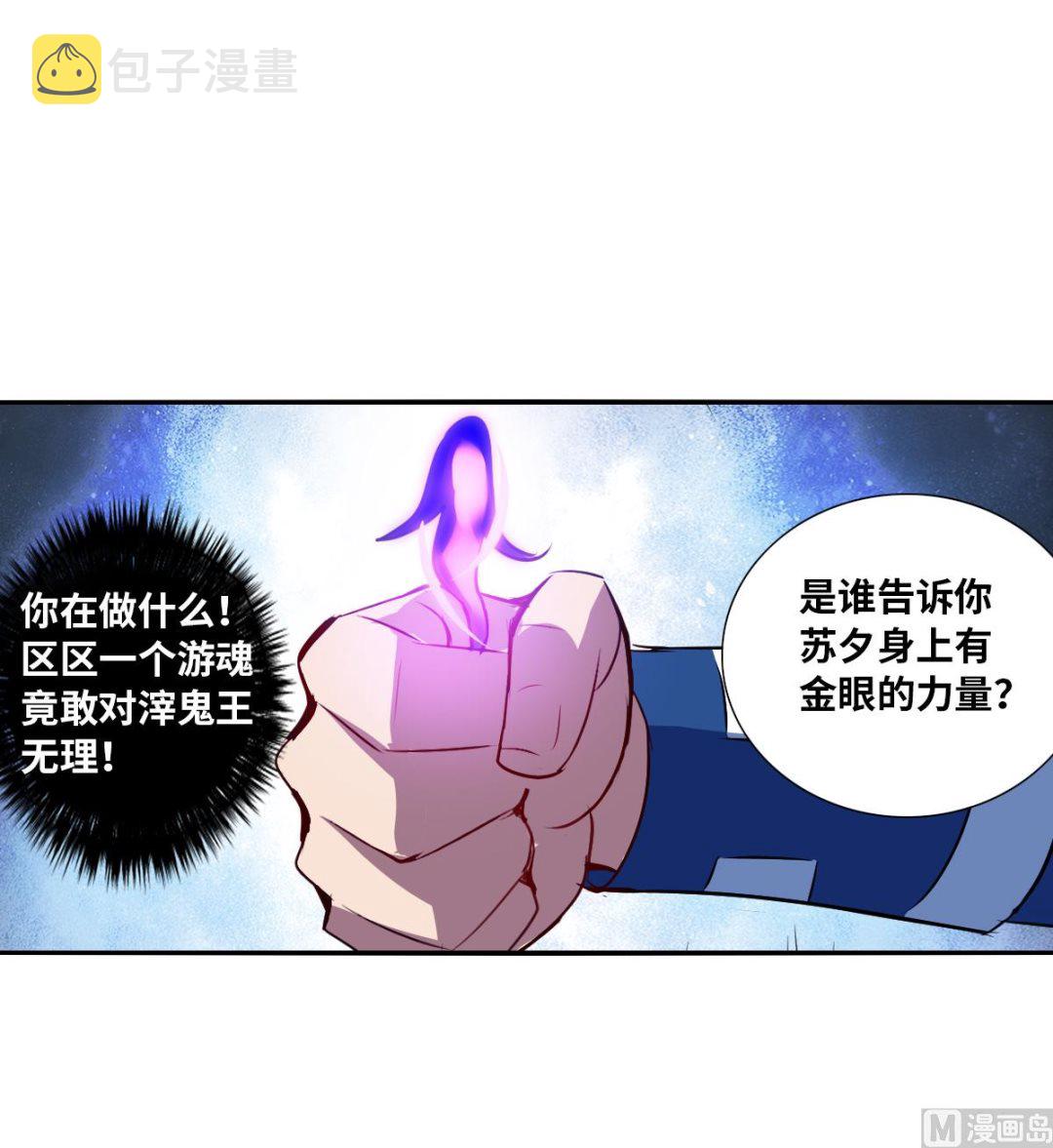 奇怪的苏夕漫画全部漫画,第2季71话2图