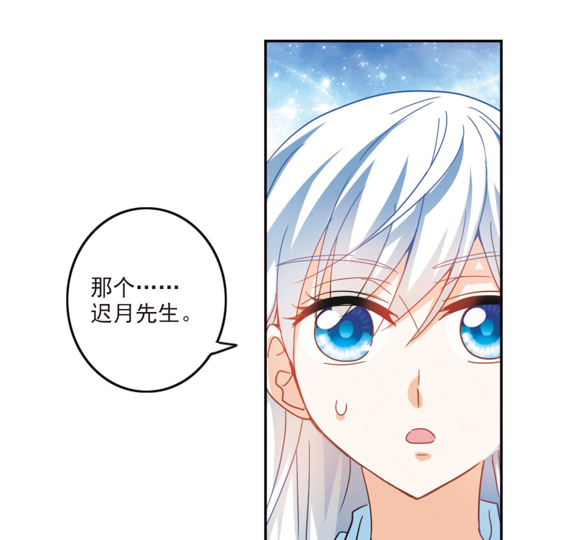 奇怪的苏夕漫画全集免费阅读下拉式6漫画漫画,第170话1图