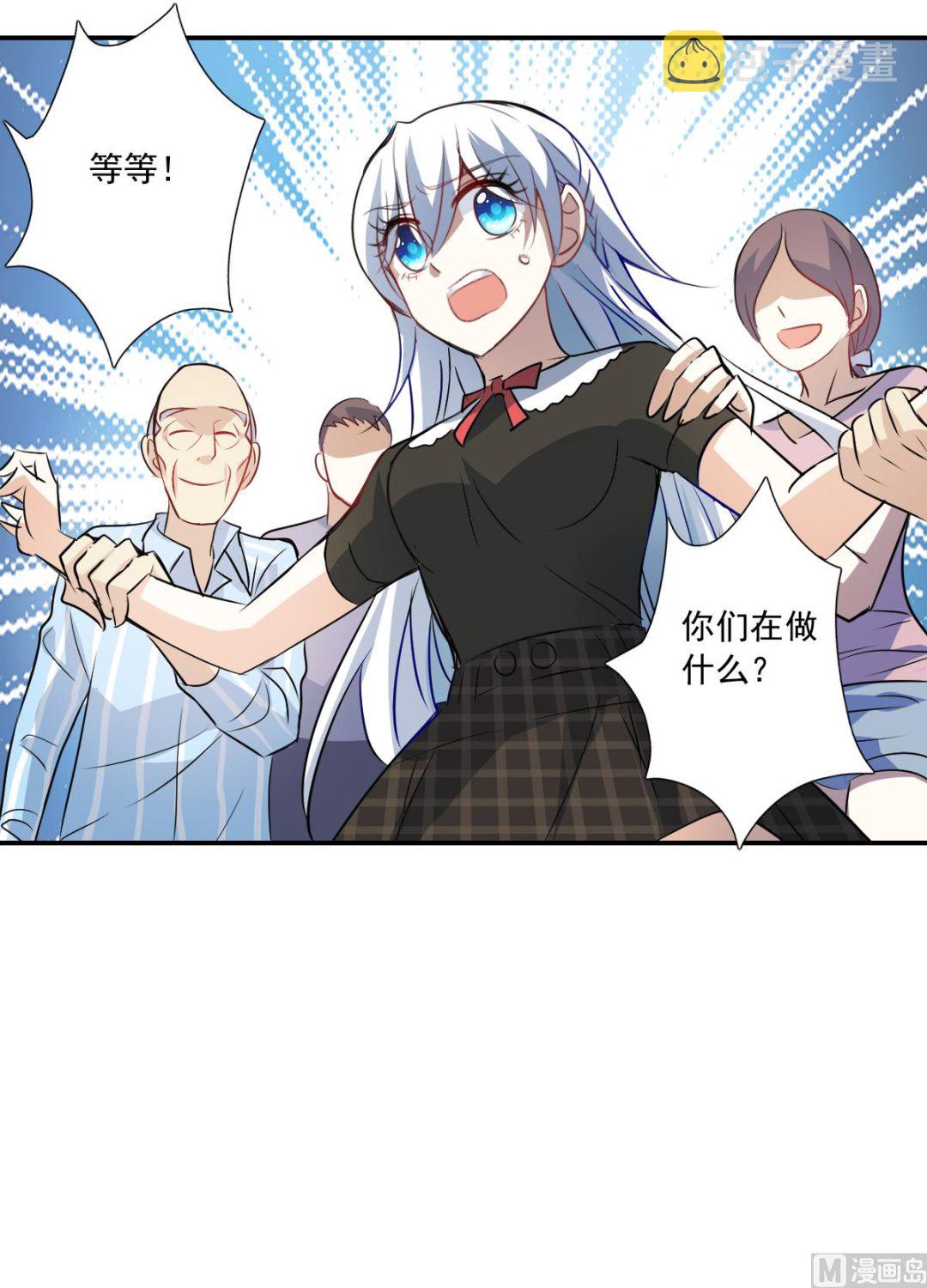 奇怪的苏夕漫画下拉式漫画,第2季57话2图