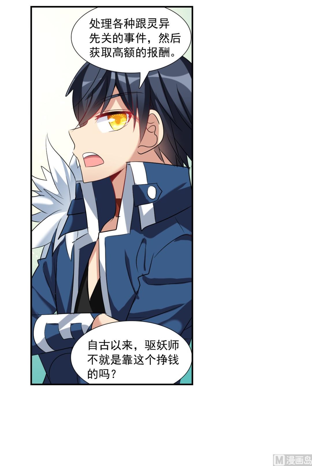 奇怪的苏夕漫画全部漫画,第2季42话1图