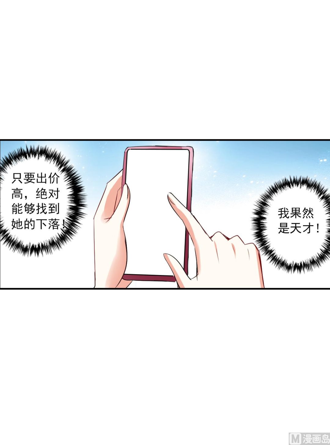 奇怪的苏夕第二季为什么不更新了漫画,第2季44话1图