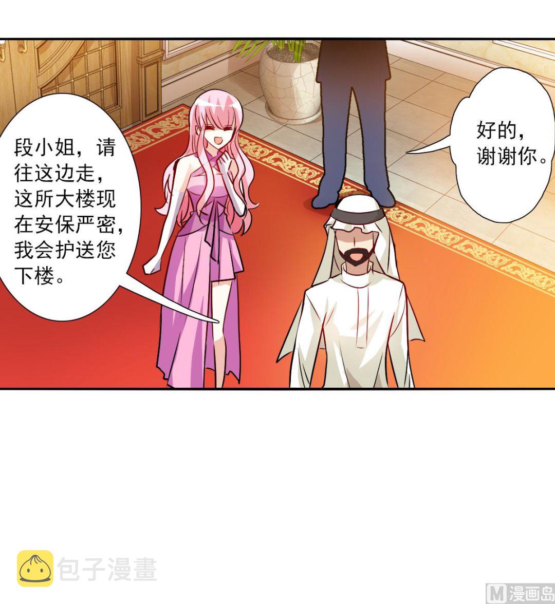 奇怪的苏夕全集免费阅读在线看漫画,第2季90话1图