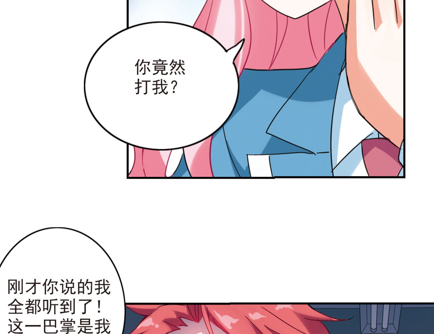 奇怪的苏夕全集免费阅读在线看漫画,第144话1图