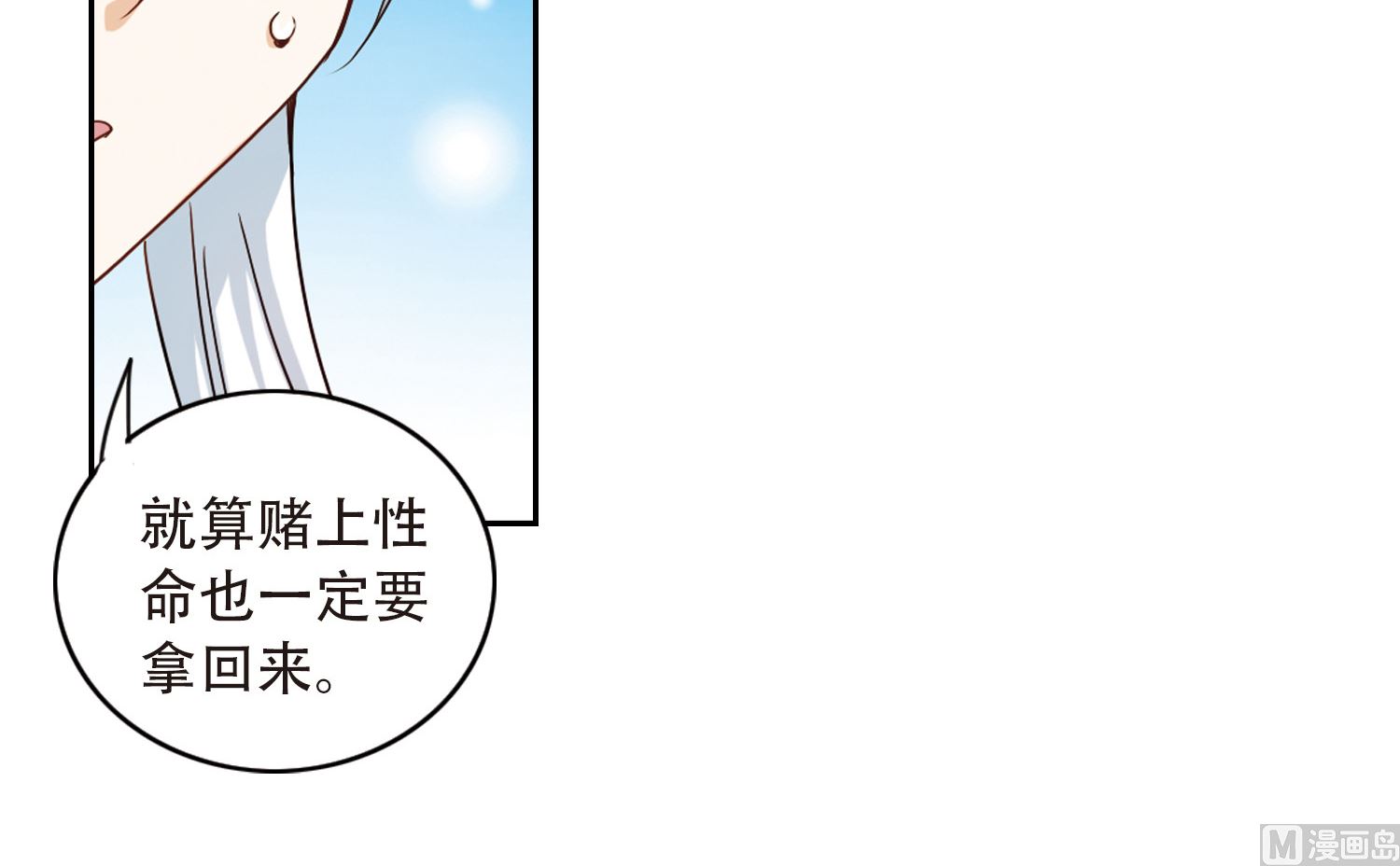 奇怪的苏夕全集免费阅读在线看漫画,第3话2图