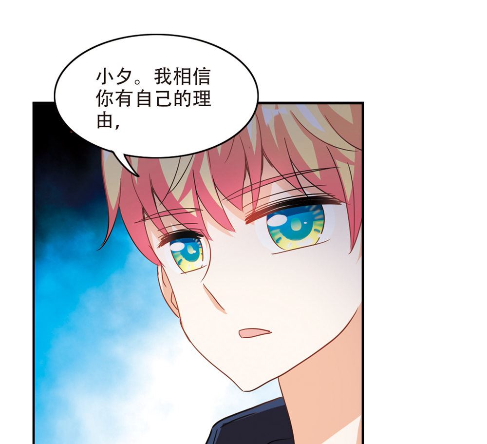 奇怪的苏夕还更新吗漫画,第226话2图