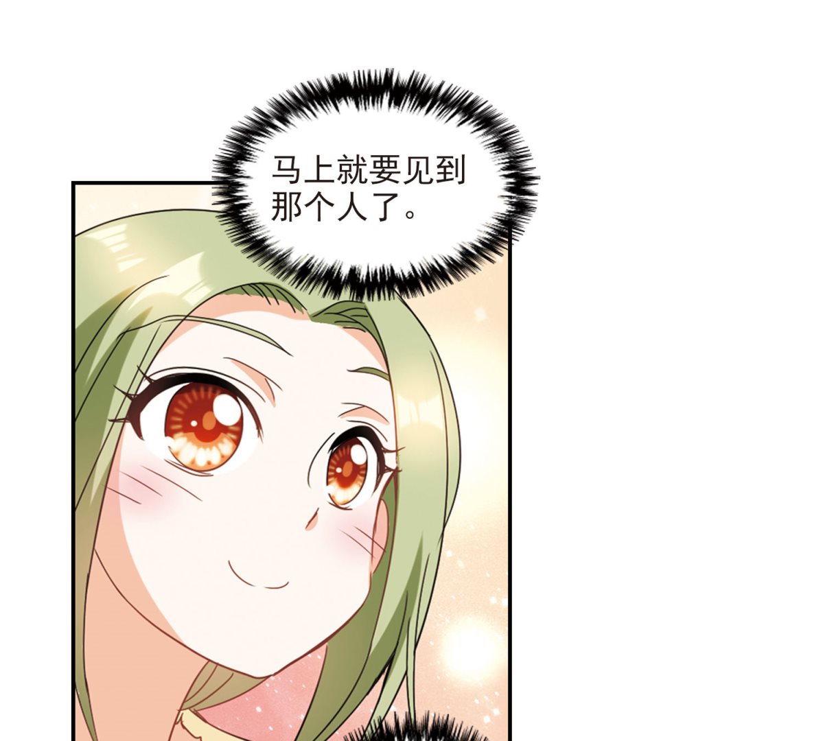 奇怪的苏夕还更新吗漫画,第154话1图
