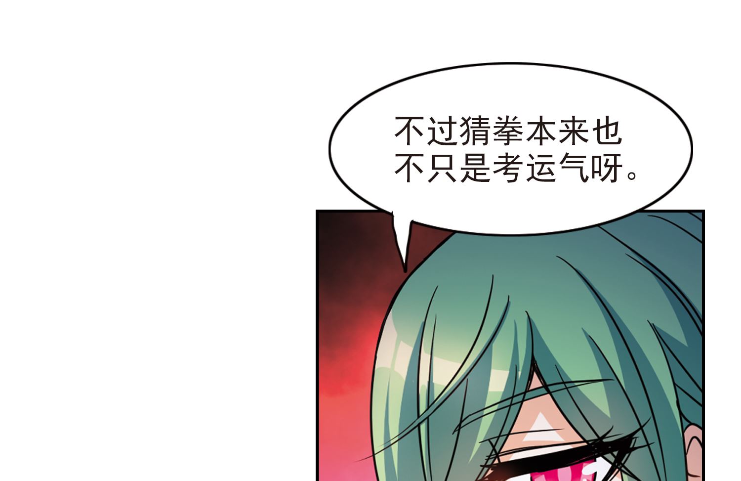 奇怪的苏夕漫画全集免费阅读下拉式6漫画漫画,第185话1图