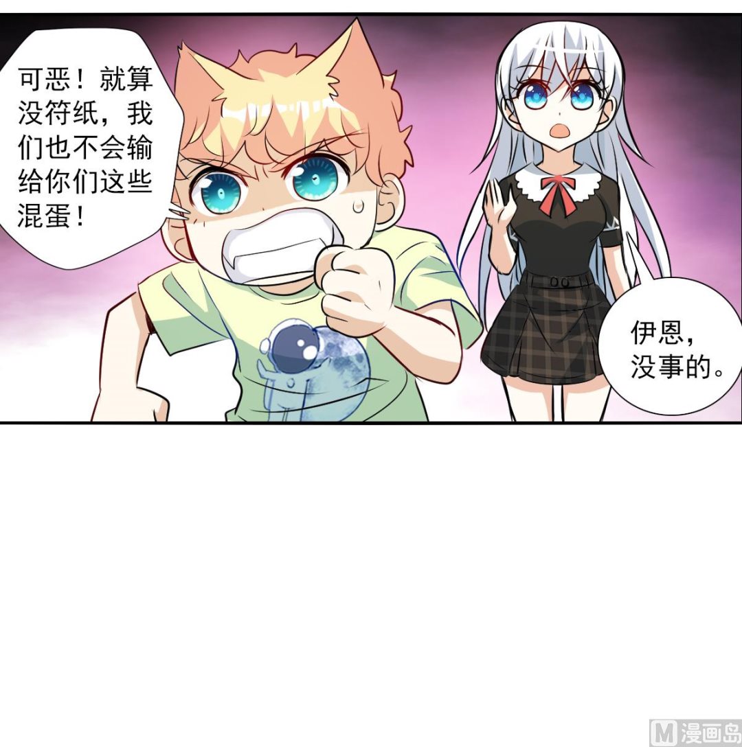 奇怪的苏夕全集免费阅读在线看漫画,第2季65话1图