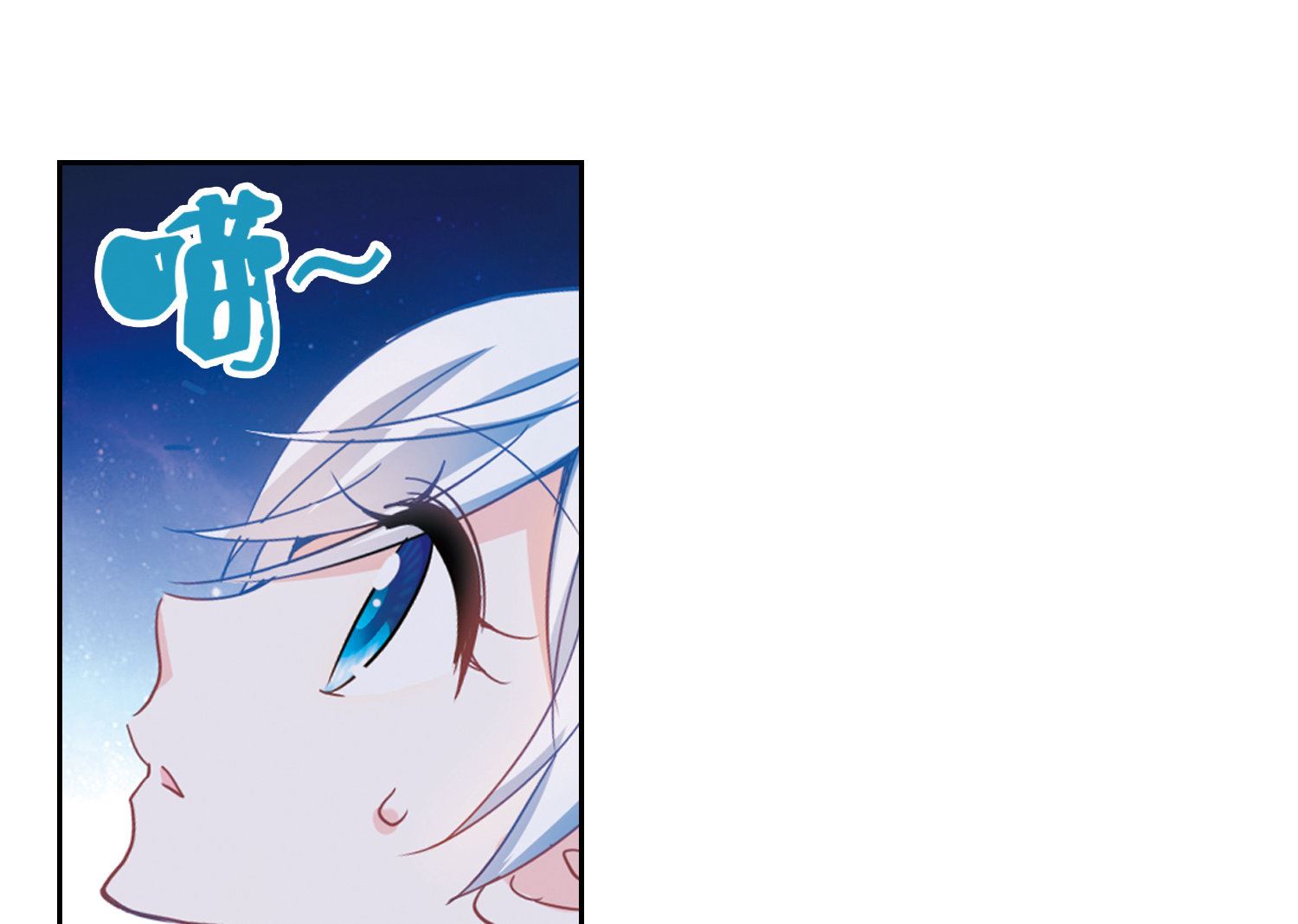 奇怪的苏夕漫画,第59话1图