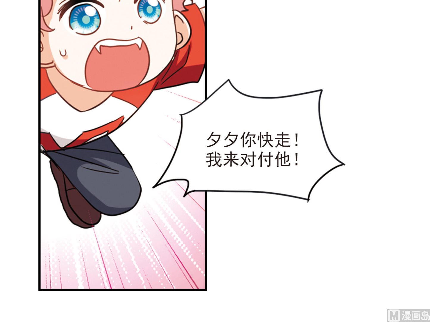 奇怪的苏夕漫画全部漫画,第166话1图