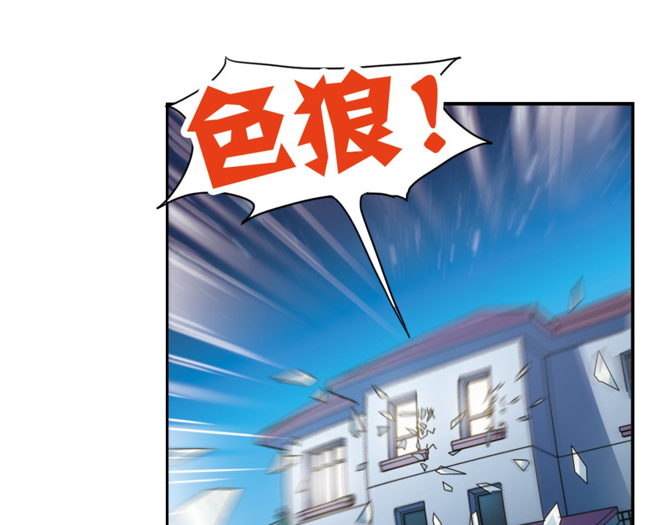 奇怪的苏夕免费看漫画,第10话2图